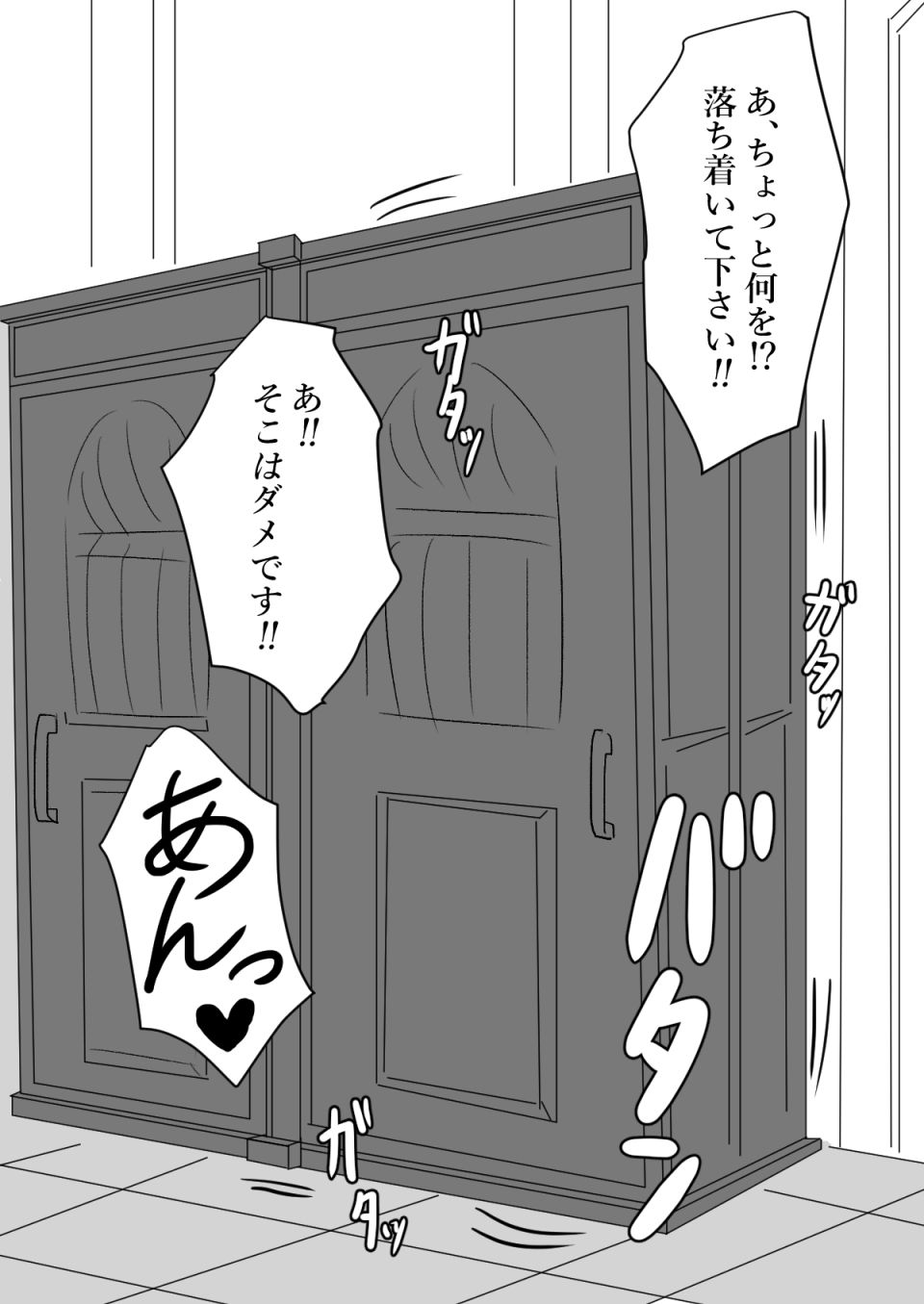 Sister no Junan page 4 full