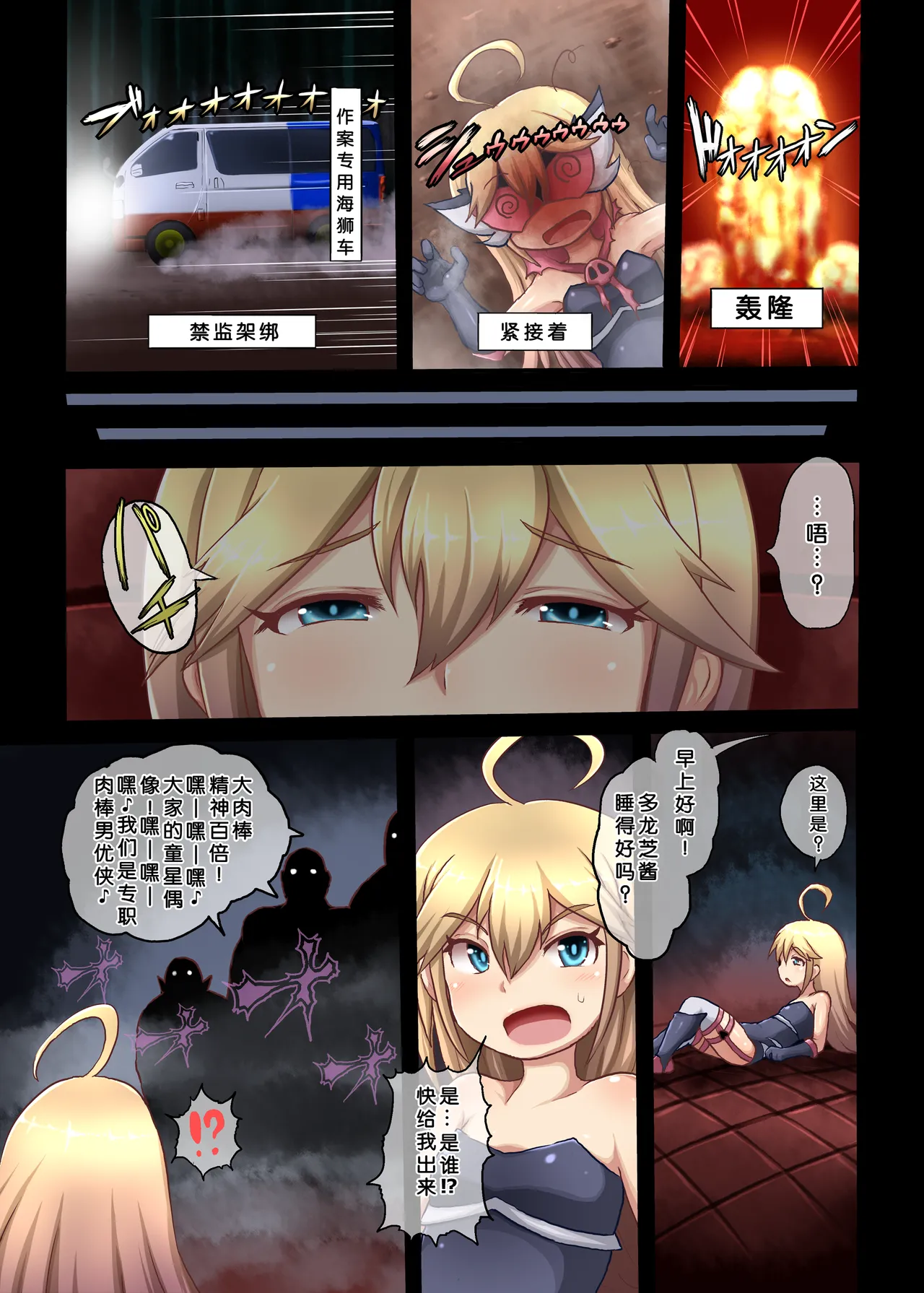 Child-kan Series Dokan to Ippatsu! Doronbou page 2 full