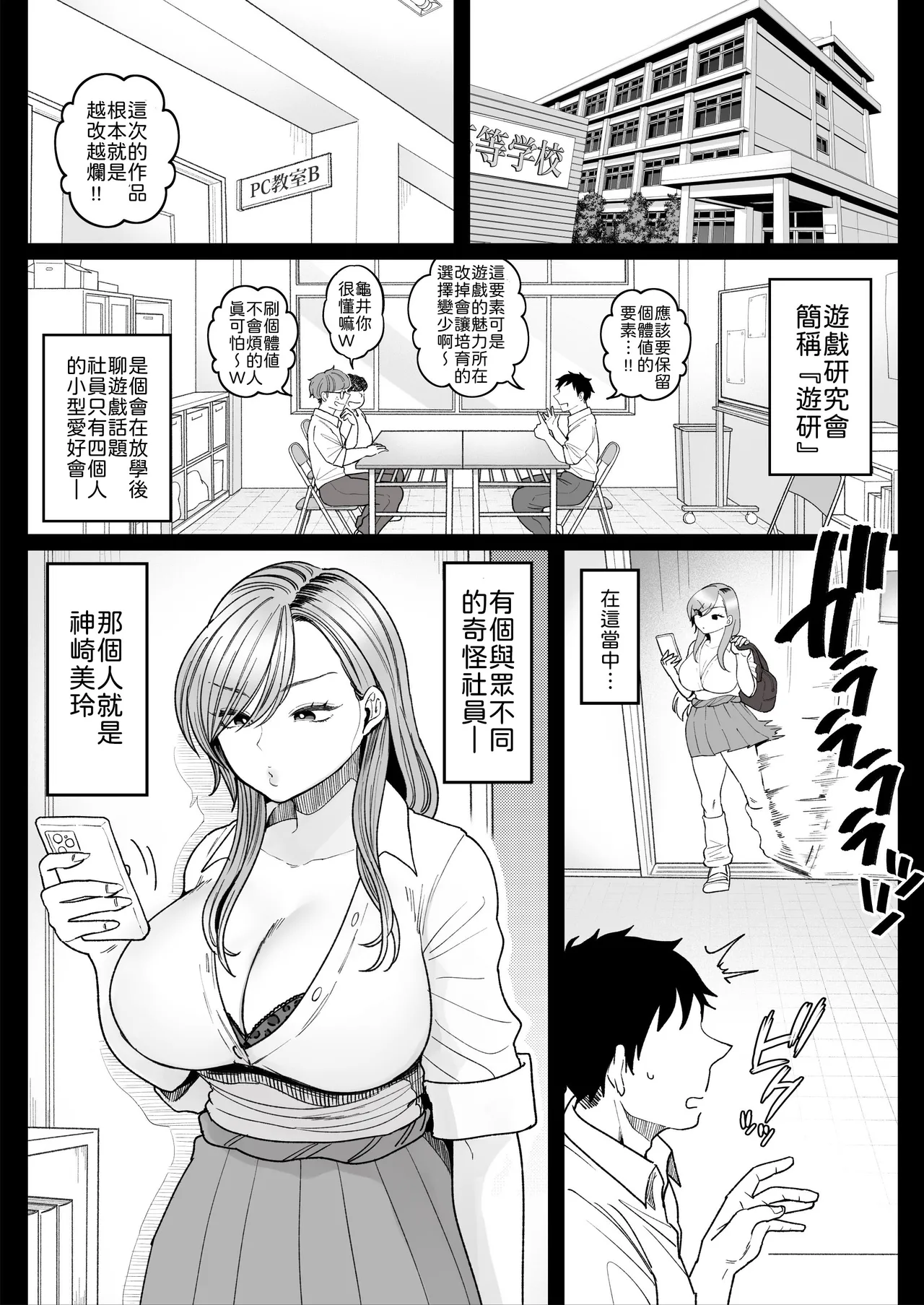 Imouto no Shojo, Moratte Agete yo page 3 full