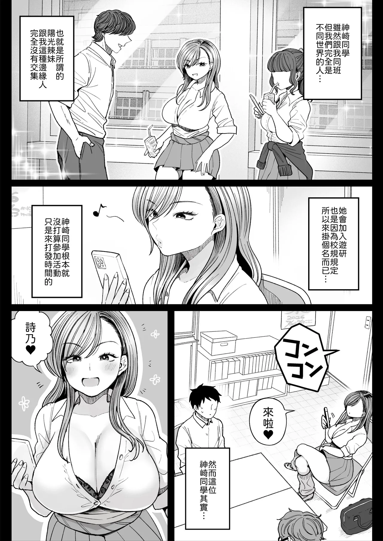 Imouto no Shojo, Moratte Agete yo page 4 full