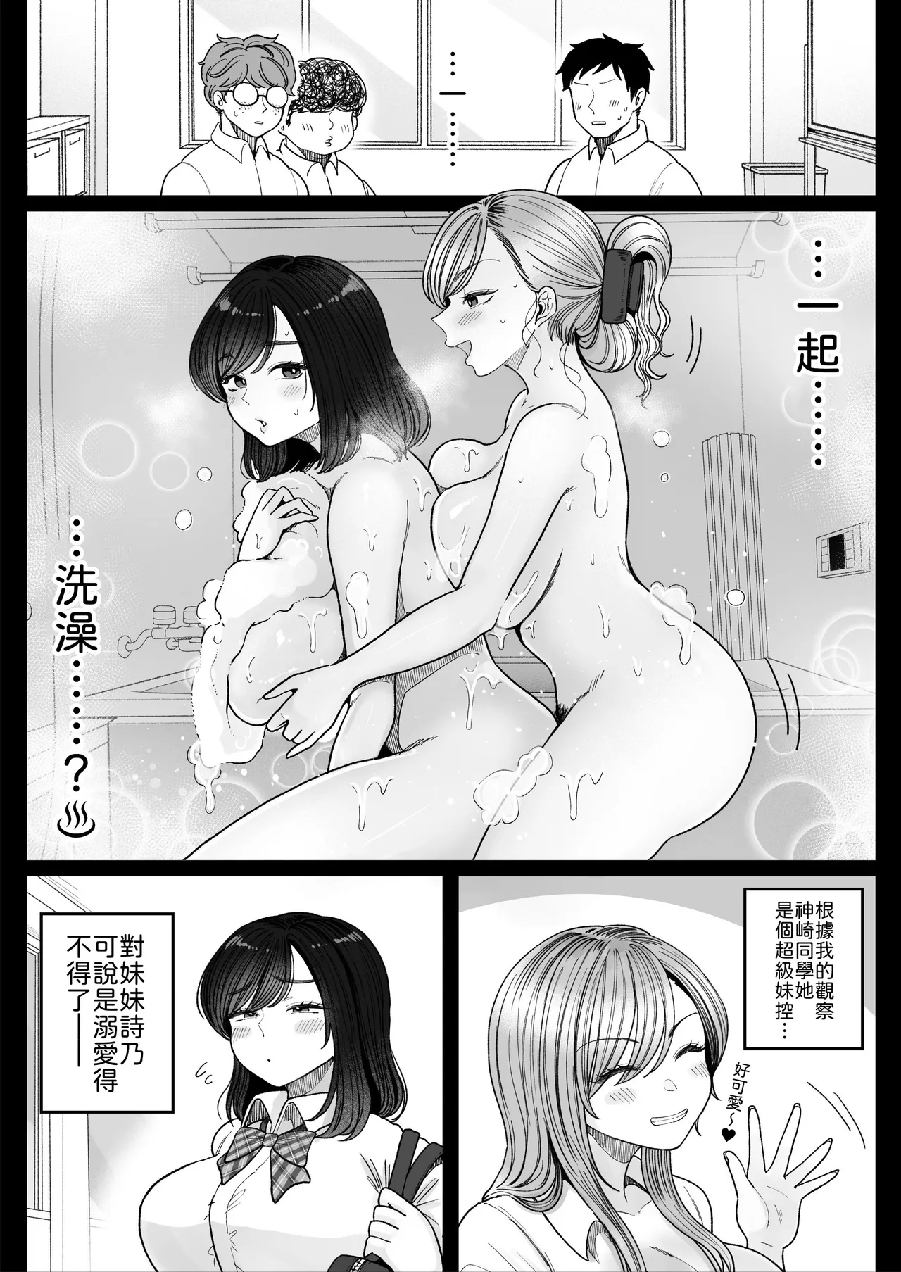 Imouto no Shojo, Moratte Agete yo page 7 full