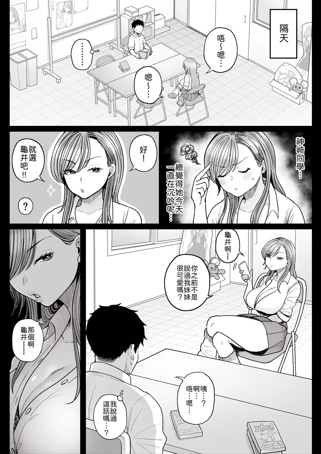 Imouto no Shojo, Moratte Agete yo page 8 full