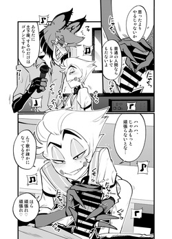 [Yokoshima House (Yokoshima)] WHAT!? We Can’t Leave the Karaoke Room Unless We Do a Handjob!? (Hazbin Hotel) — page 11