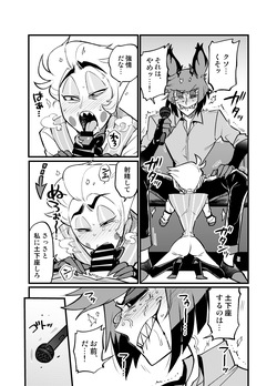 [Yokoshima House (Yokoshima)] WHAT!? We Can’t Leave the Karaoke Room Unless We Do a Handjob!? (Hazbin Hotel) — page 13