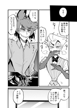 [Yokoshima House (Yokoshima)] WHAT!? We Can’t Leave the Karaoke Room Unless We Do a Handjob!? (Hazbin Hotel) — page 16