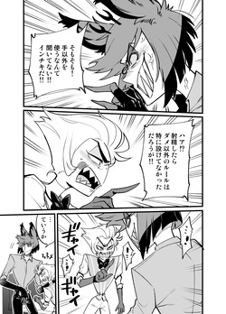 [Yokoshima House (Yokoshima)] WHAT!? We Can’t Leave the Karaoke Room Unless We Do a Handjob!? (Hazbin Hotel) — page 17