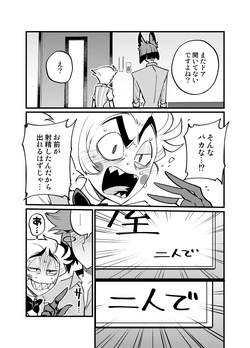 [Yokoshima House (Yokoshima)] WHAT!? We Can’t Leave the Karaoke Room Unless We Do a Handjob!? (Hazbin Hotel) — page 18