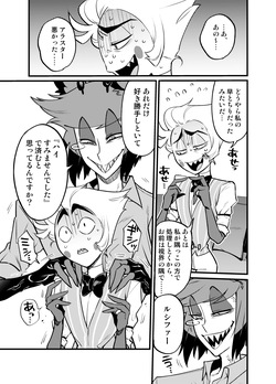 [Yokoshima House (Yokoshima)] WHAT!? We Can’t Leave the Karaoke Room Unless We Do a Handjob!? (Hazbin Hotel) — page 19