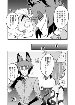[Yokoshima House (Yokoshima)] WHAT!? We Can’t Leave the Karaoke Room Unless We Do a Handjob!? (Hazbin Hotel) — page 20