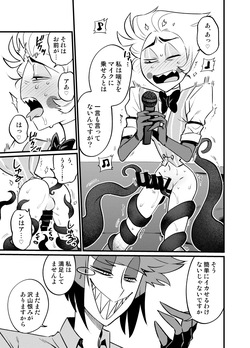 [Yokoshima House (Yokoshima)] WHAT!? We Can’t Leave the Karaoke Room Unless We Do a Handjob!? (Hazbin Hotel) — page 21