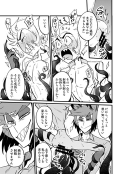 [Yokoshima House (Yokoshima)] WHAT!? We Can’t Leave the Karaoke Room Unless We Do a Handjob!? (Hazbin Hotel) — page 23