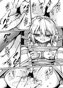 [8aki-ya (8aki)] 8EYK05 [Isu Baku 1] [English] [SCANMTL] [Digital] — page 13