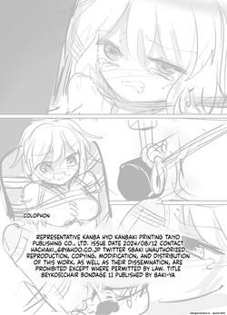 [8aki-ya (8aki)] 8EYK05 [Isu Baku 1] [English] [SCANMTL] [Digital] — page 21