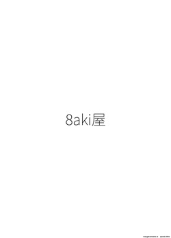 [8aki-ya (8aki)] 8EYK05 [Isu Baku 1] [English] [SCANMTL] [Digital] — page 22