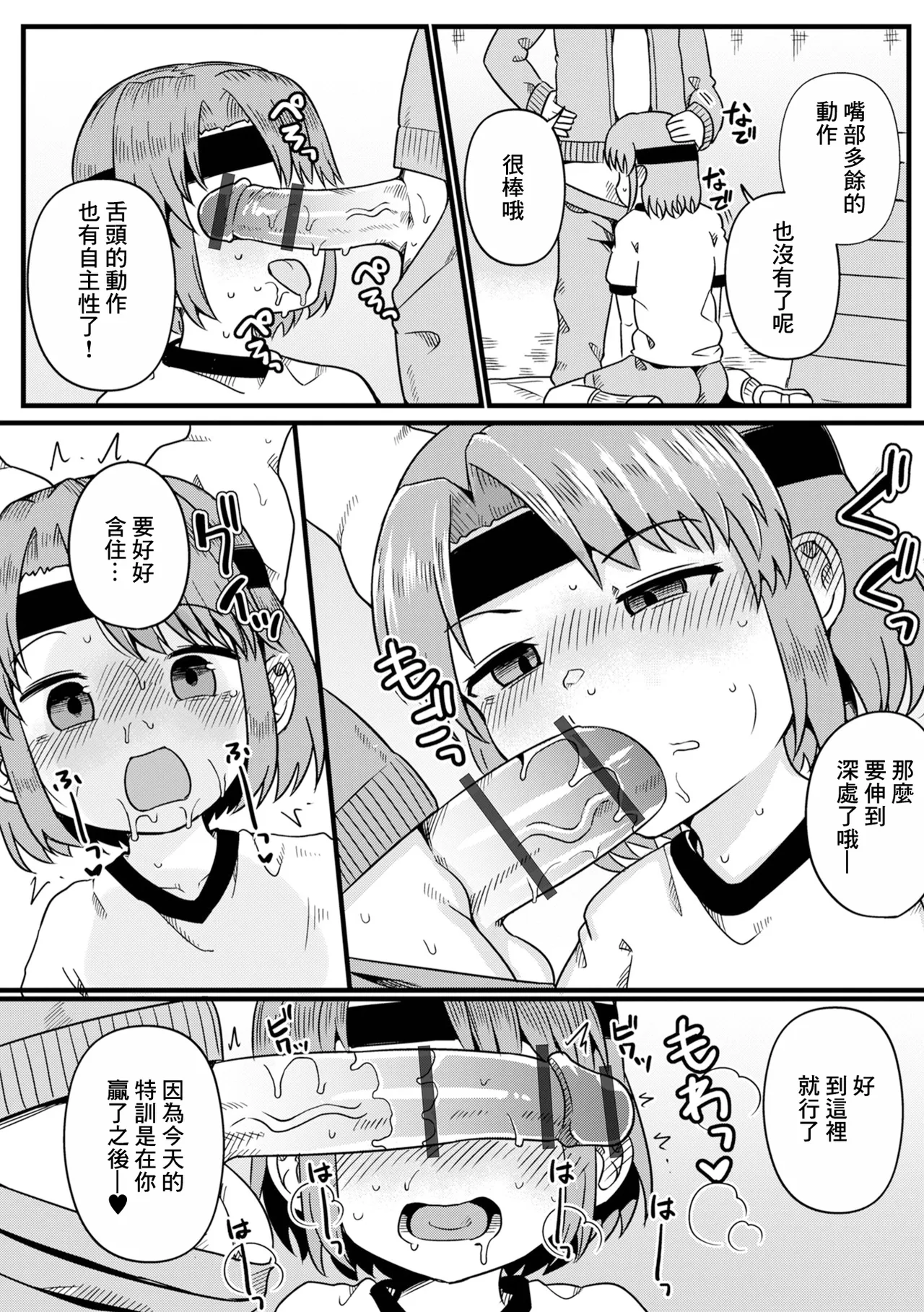 Kana-chan no Secret Tokkun! page 3 full