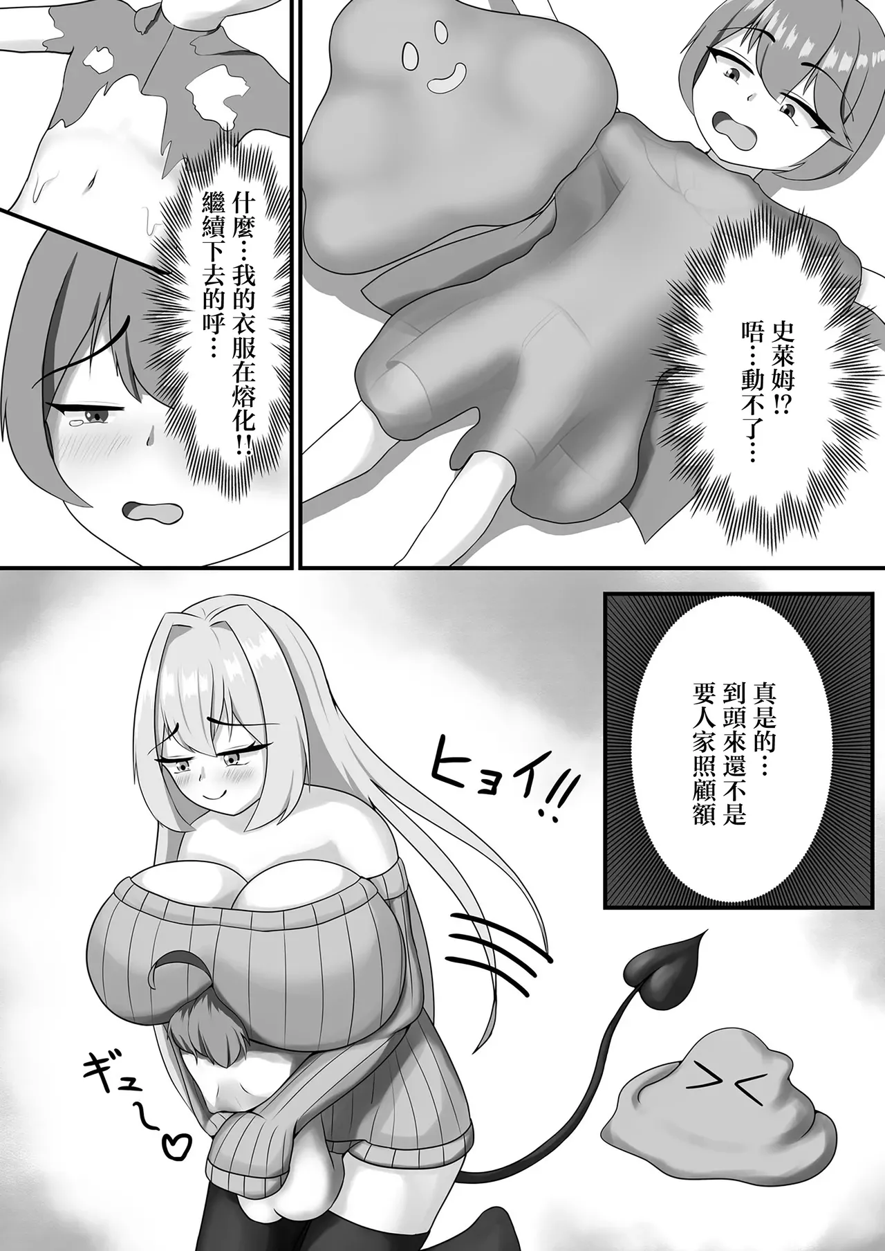 ミルクシードル_cidre_乳魔お姉ちゃんと一緒_DL版 page 7 full