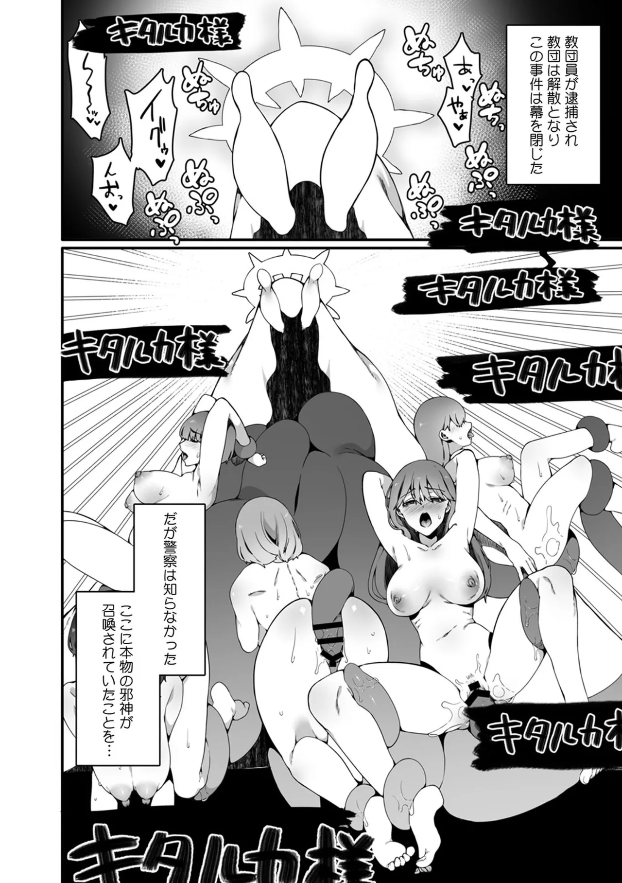 Ninshiki Sogai Shokushu wa Nichijō no Naka de ~ Shiranu Uchi ni Kaihatsu Sareru Joshiryō no Otome-tachi ~ 01-04 page 4 full