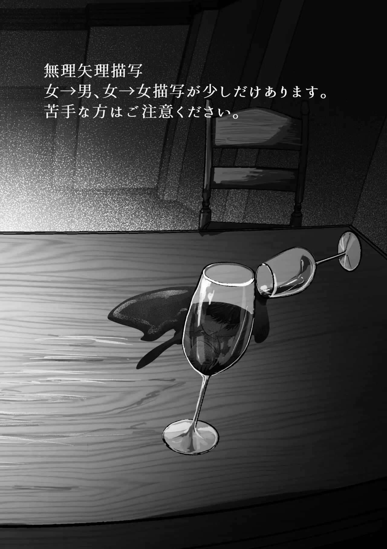 恋情混線 page 3 full