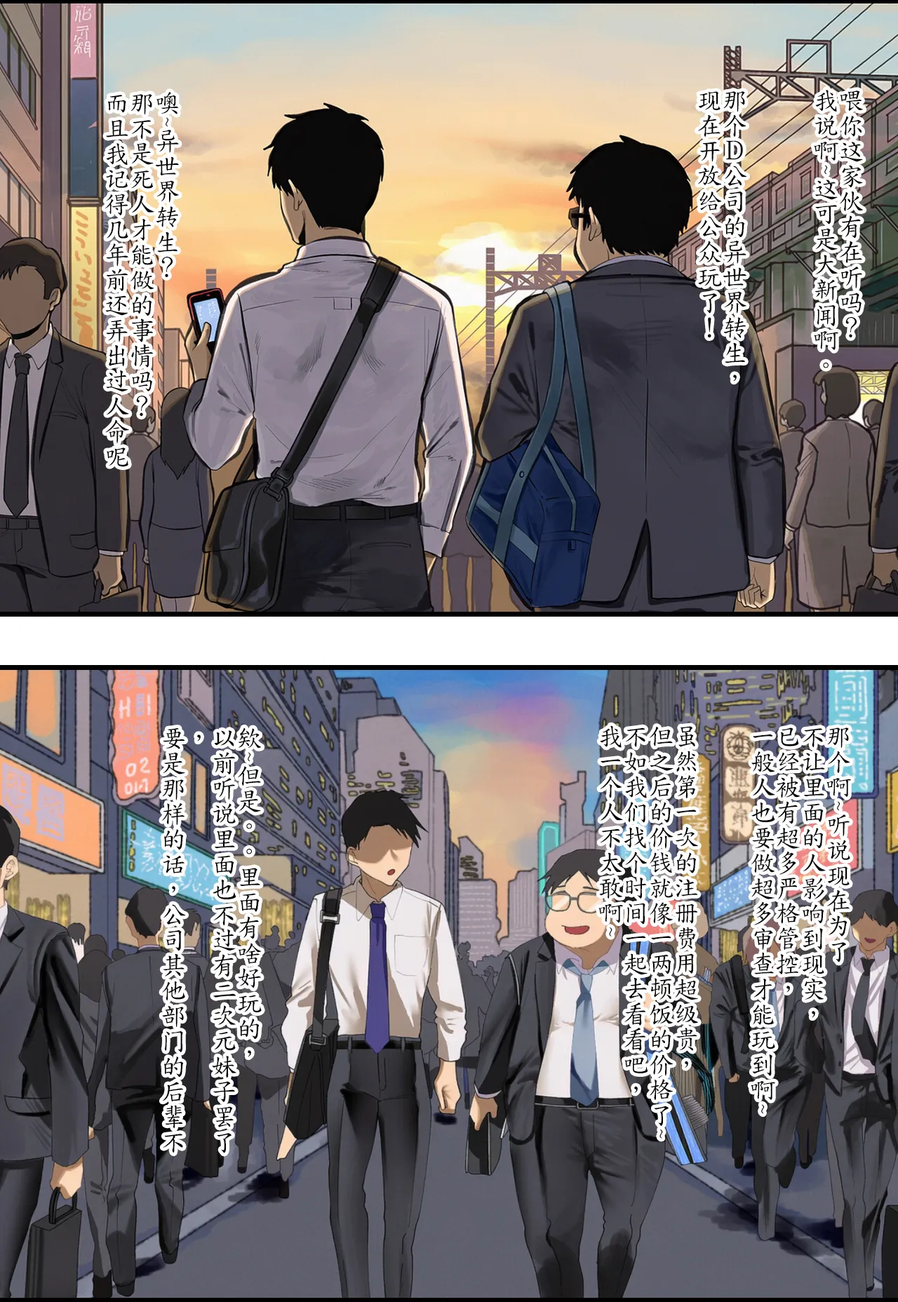 异世界转生—人妻 雷电芽衣的ntr体验 page 4 full