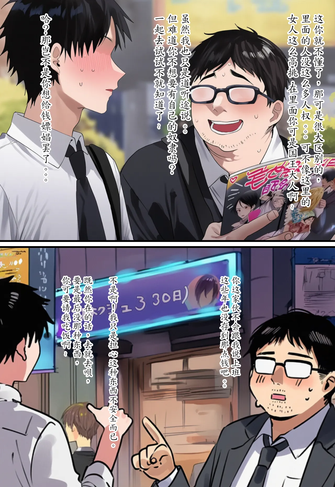 异世界转生—人妻 雷电芽衣的ntr体验 page 5 full