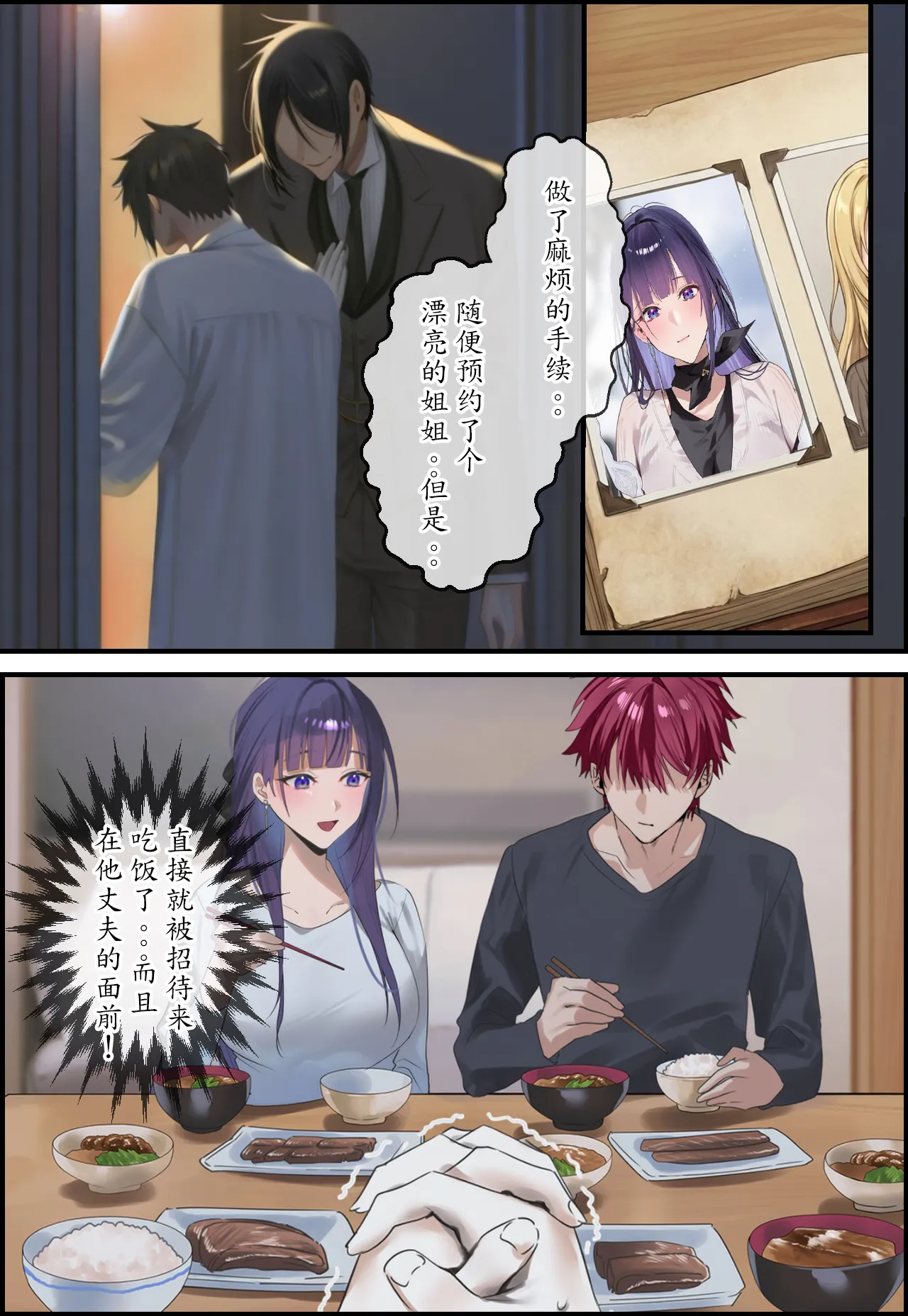 异世界转生—人妻 雷电芽衣的ntr体验 page 6 full