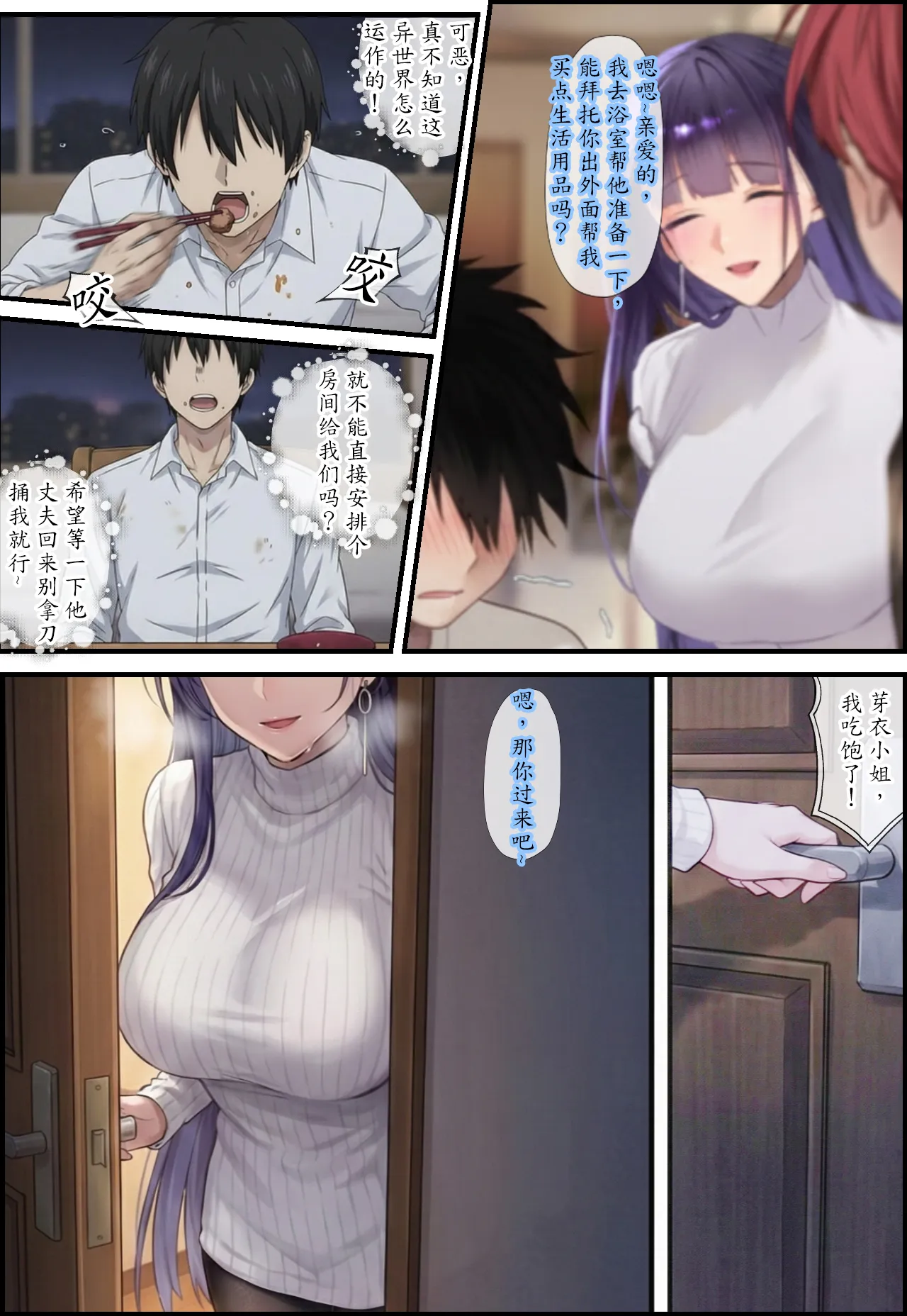 异世界转生—人妻 雷电芽衣的ntr体验 page 9 full
