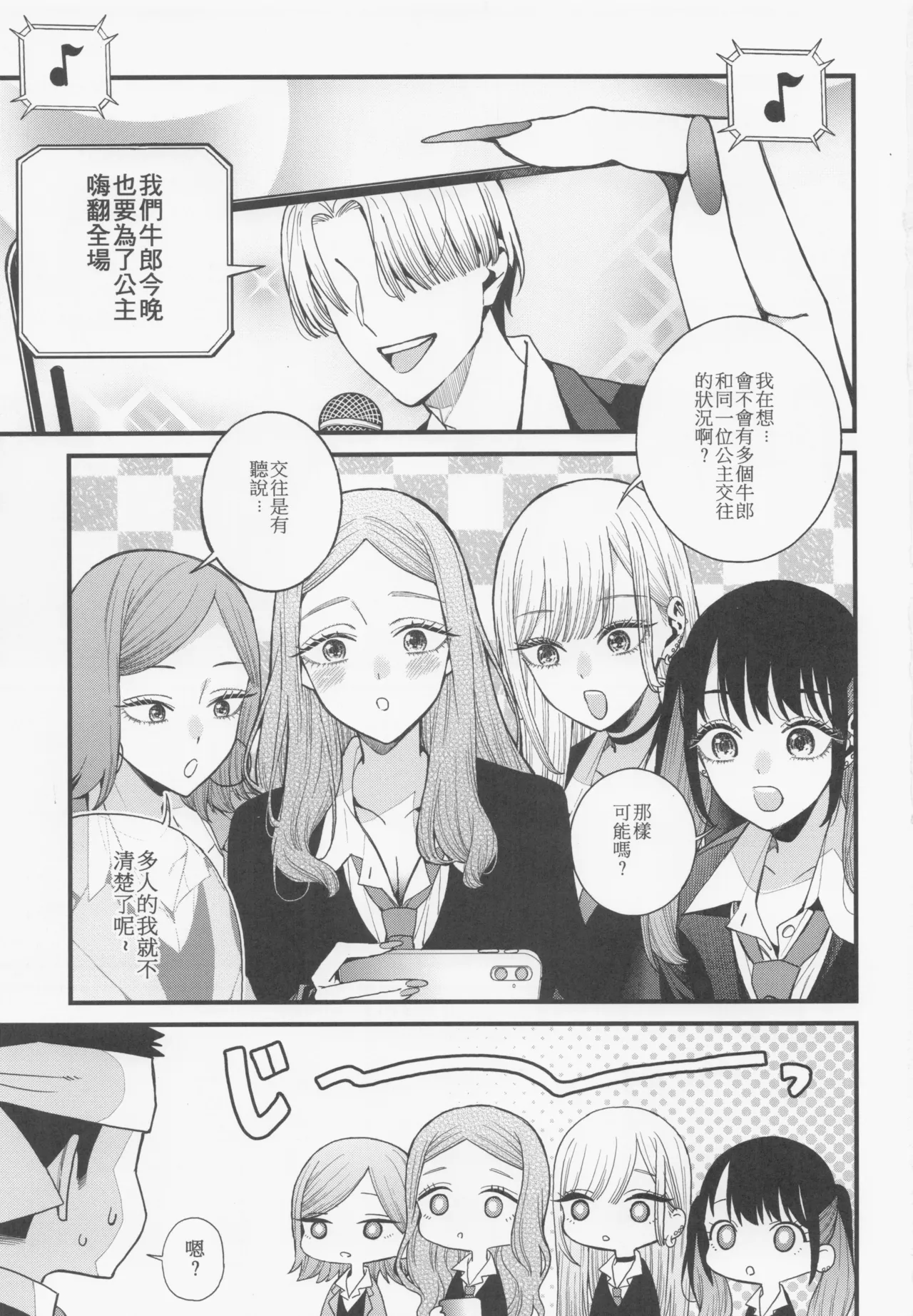 Koi 4 page 2 full