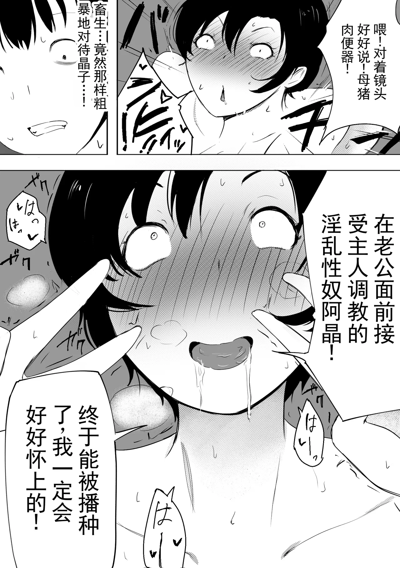 把我深爱的家人献上了 page 5 full