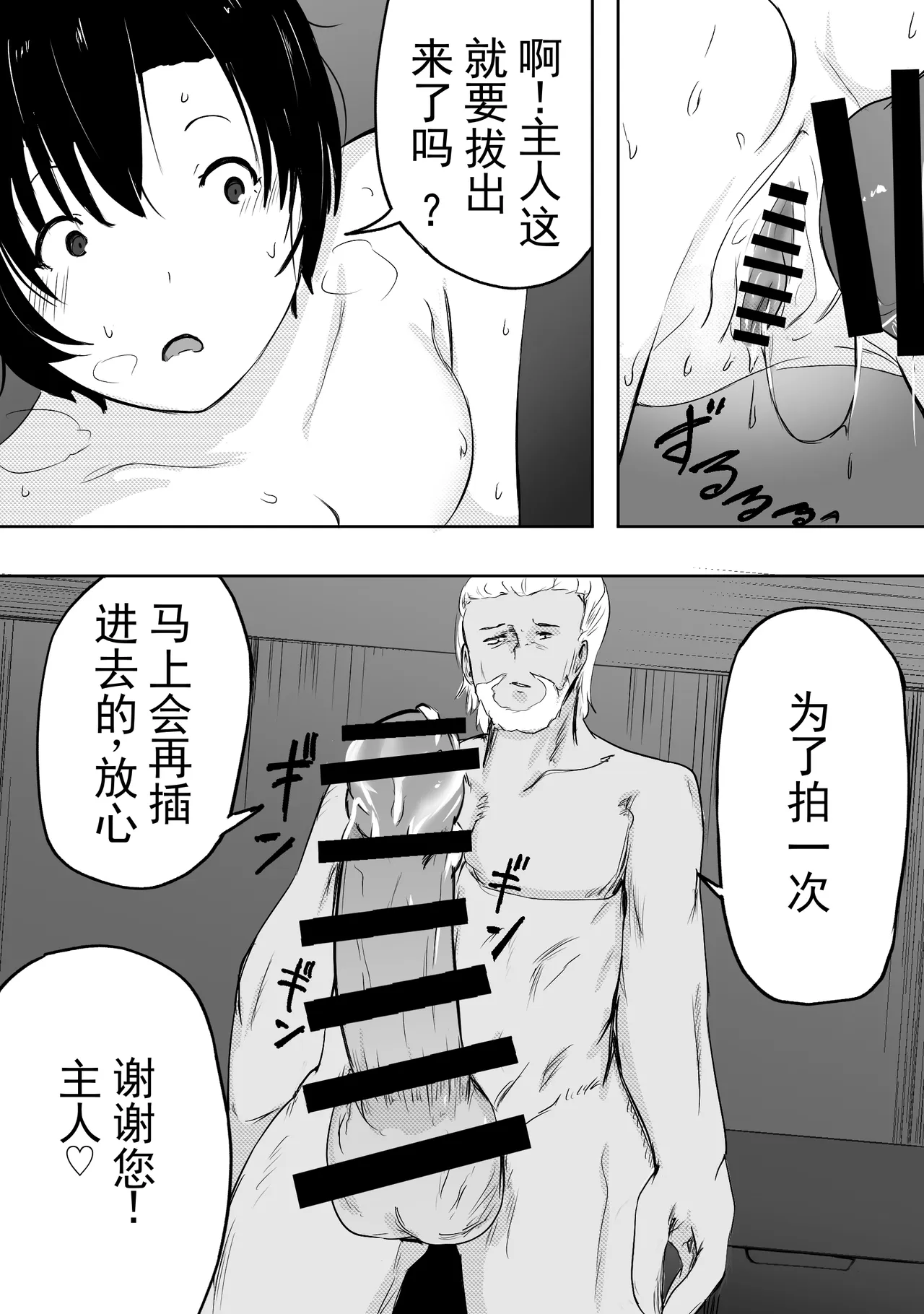把我深爱的家人献上了 page 8 full