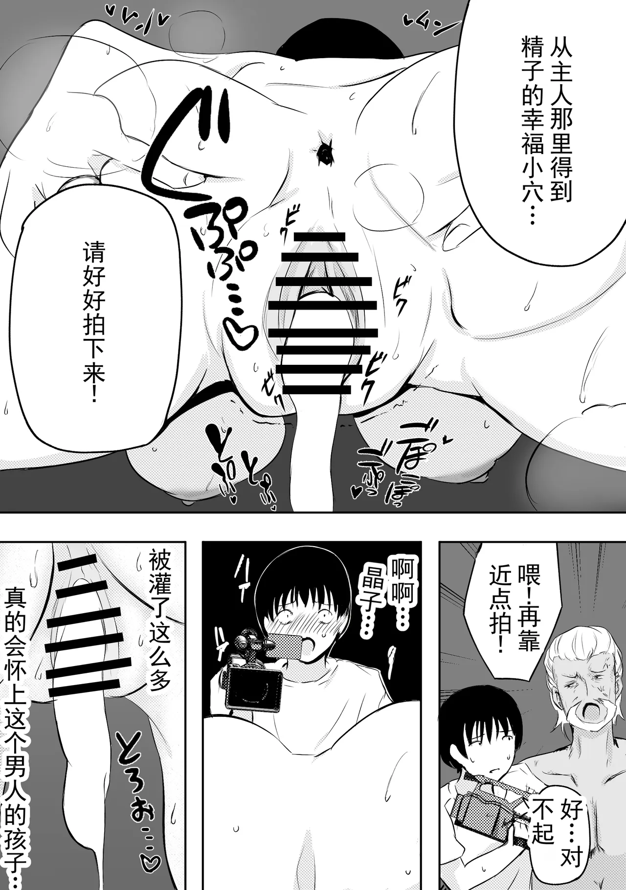把我深爱的家人献上了 page 9 full
