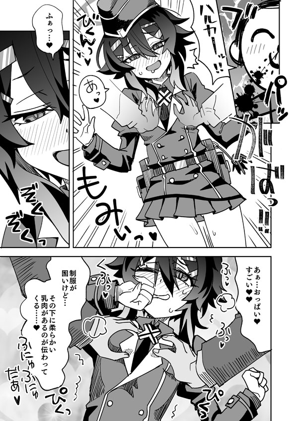 Genkai Sensei to Haruka no Oppai page 6 full