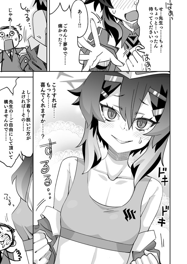 Genkai Sensei to Haruka no Oppai page 8 full