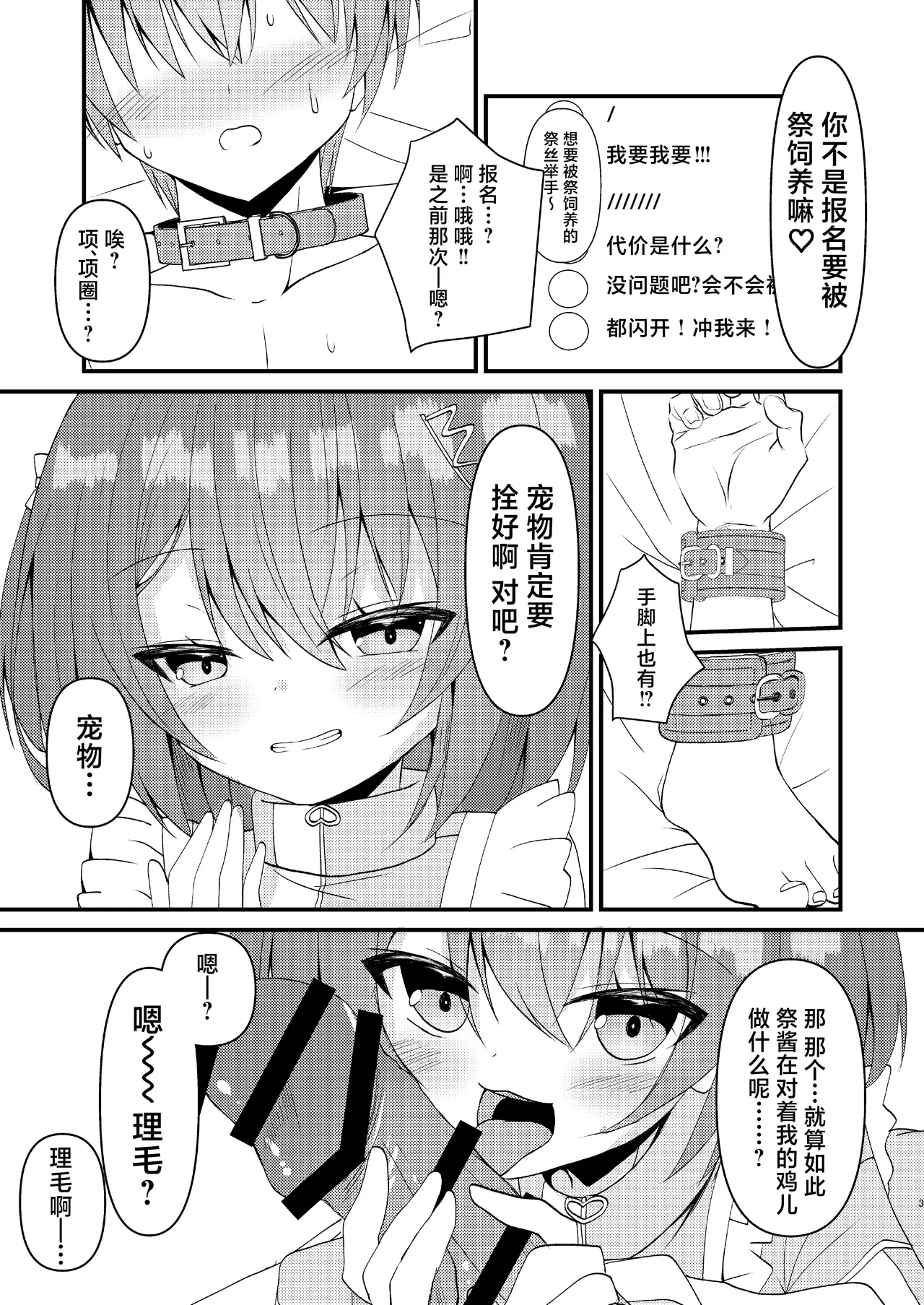 Maturisu、 kaimasu page 4 full