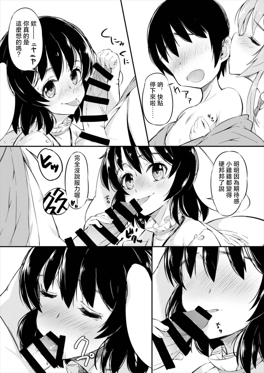 Mayoi no Chikurin de Samayou Boku to Inbi na Usagi-tachi |在迷途竹林中徘徊的我與淫靡的兔子們 page 10 full