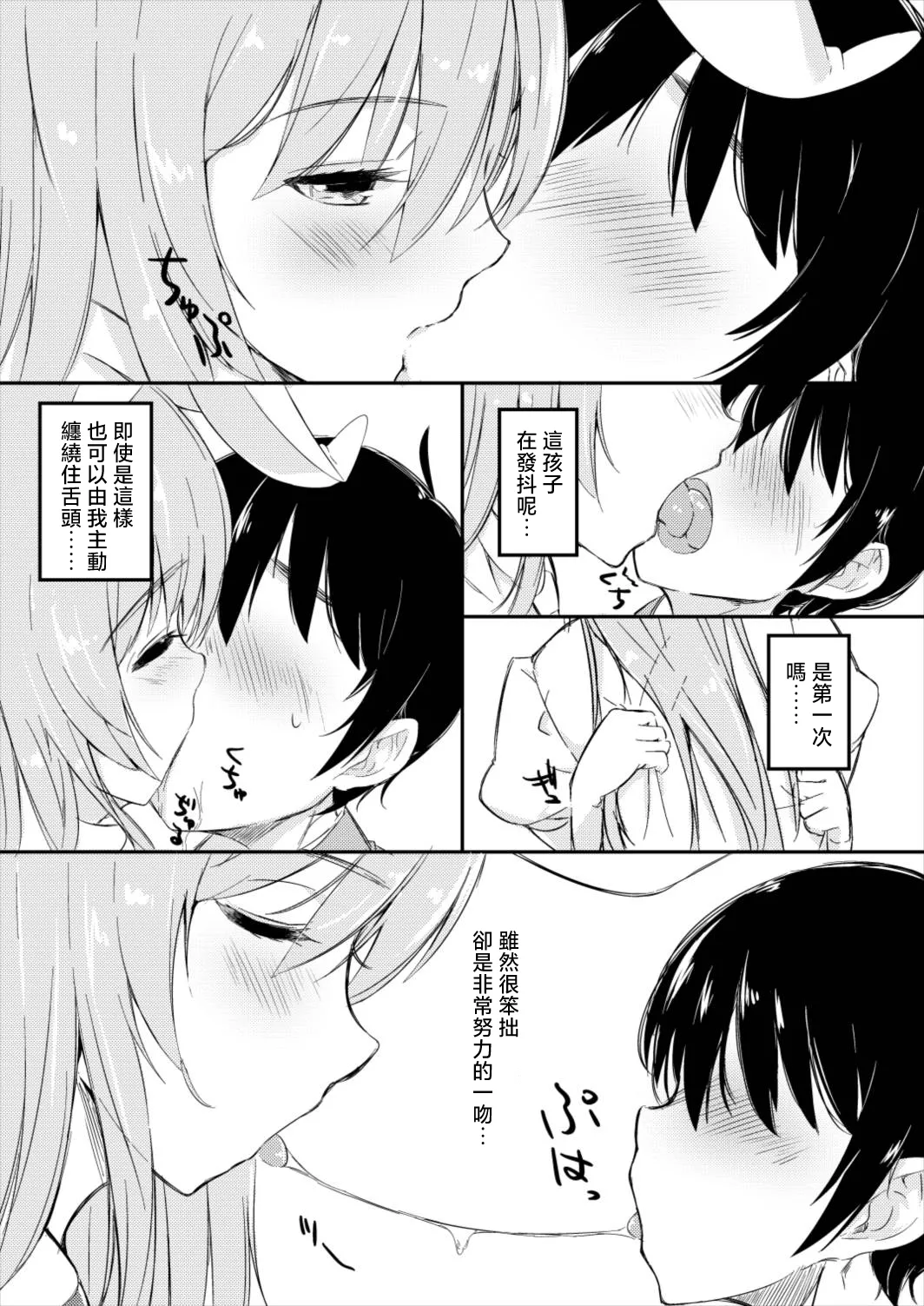 Mayoi no Chikurin de Samayou Boku to Inbi na Usagi-tachi |在迷途竹林中徘徊的我與淫靡的兔子們 page 5 full