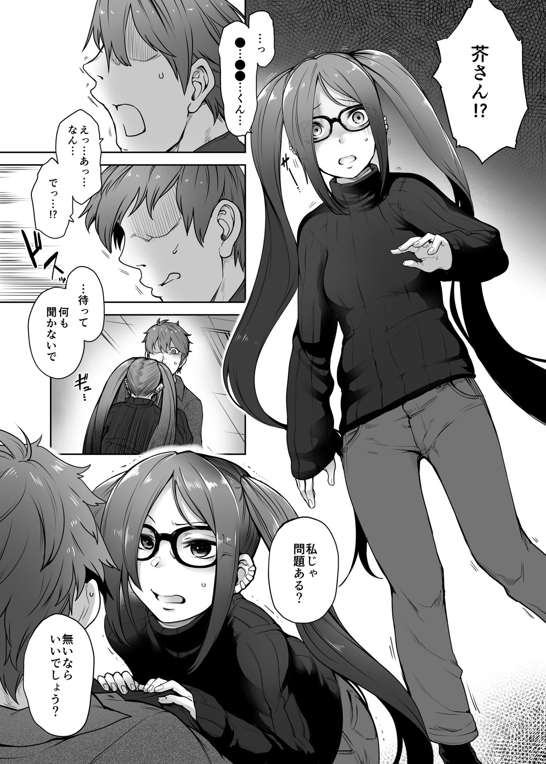Onaji Semi no Akuta-san to Soap de Dekuwasu Hon page 6 full