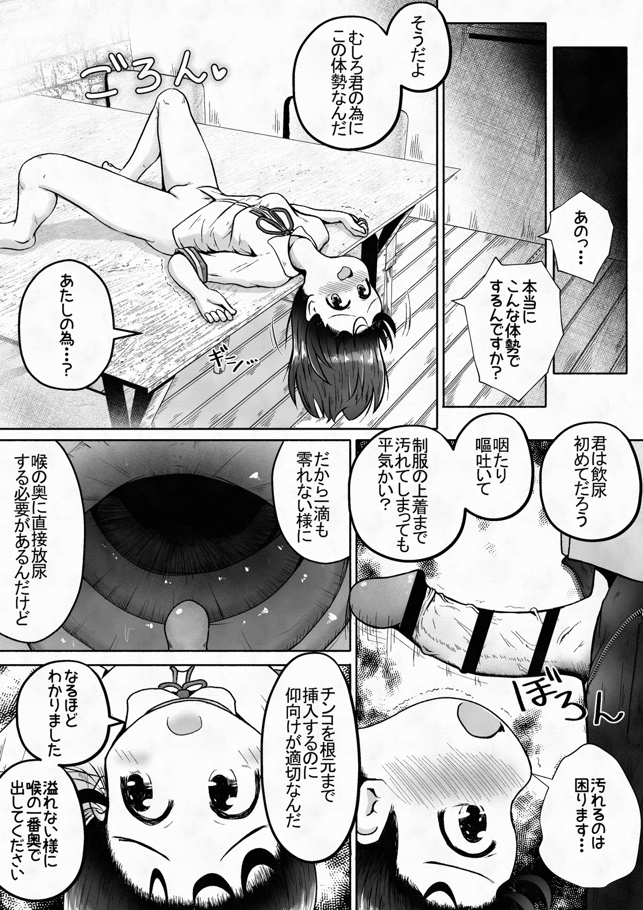 Gakkou Kaeri no Onnanoko ni Nodooku Hounyou Shitsuzuketara Nodooku Piston de Kanjiru Dohentai ni Sodatta Ohanashi page 6 full
