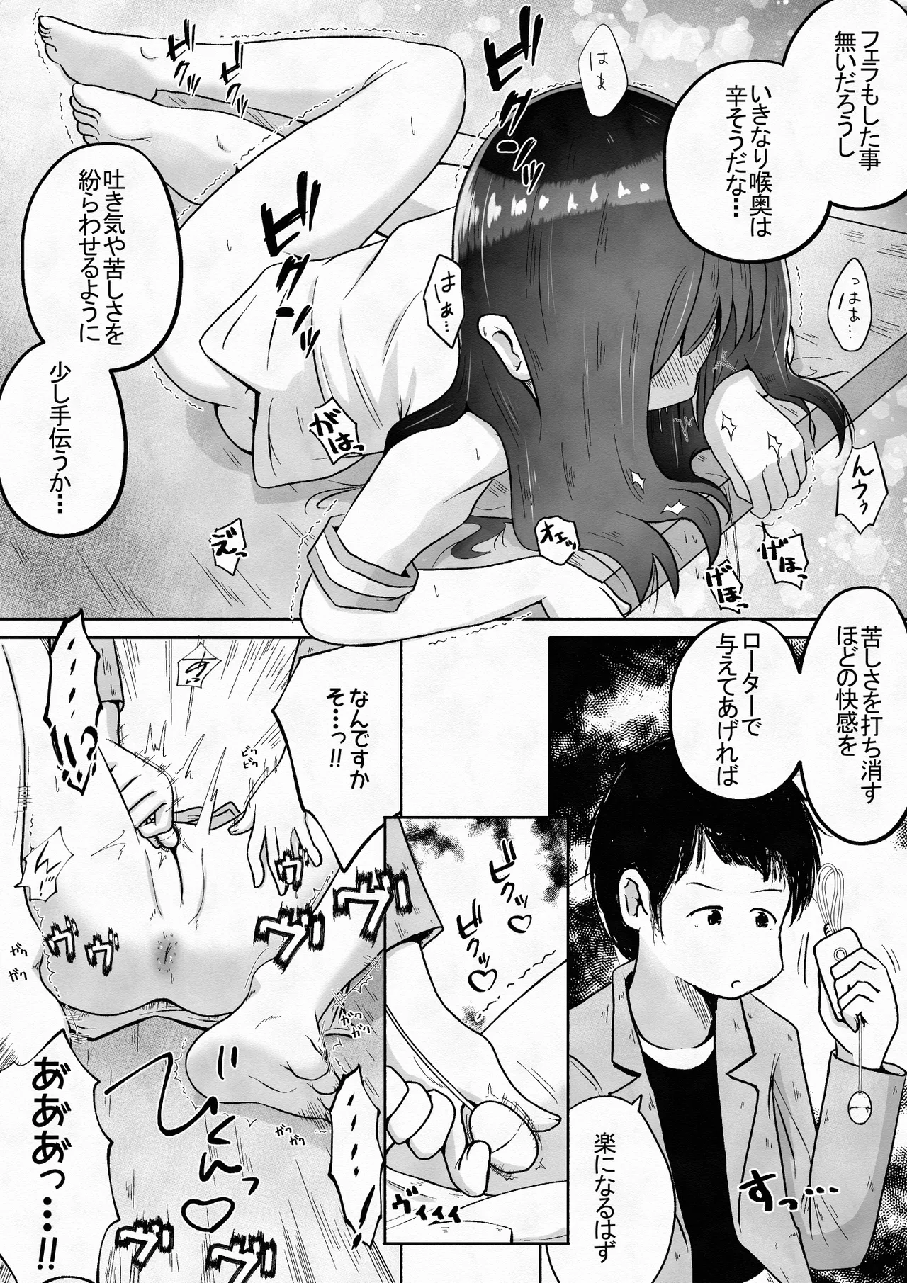 Gakkou Kaeri no Onnanoko ni Nodooku Hounyou Shitsuzuketara Nodooku Piston de Kanjiru Dohentai ni Sodatta Ohanashi page 8 full