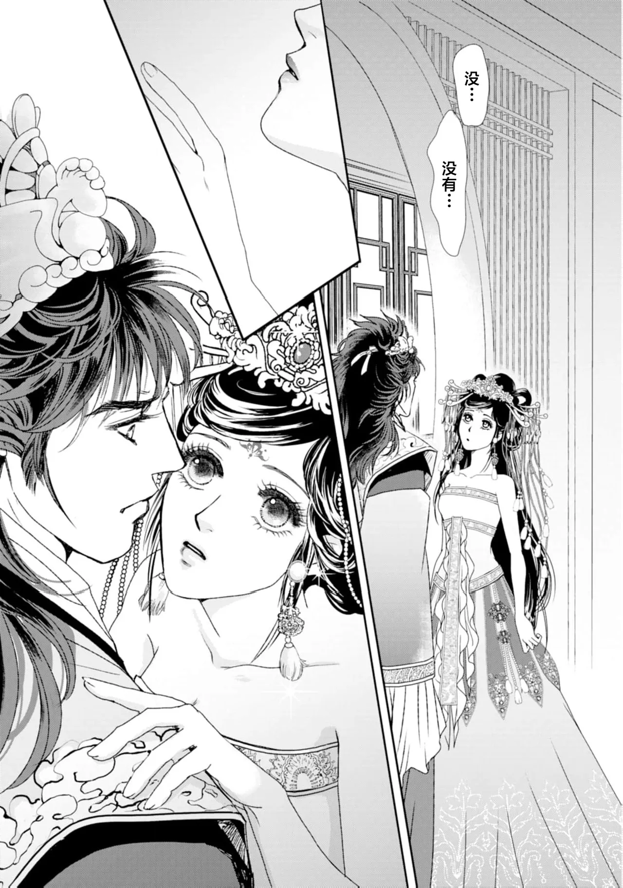 go ryukoku monogatari  | 五龙国物语 1-10 page 5 full