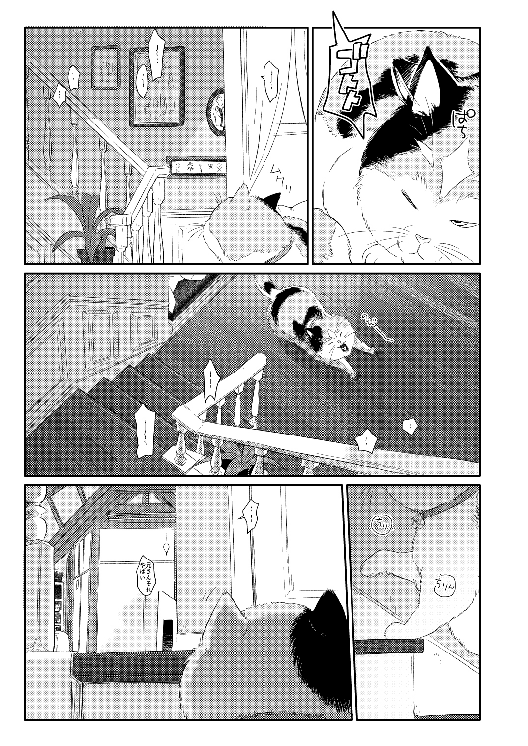 Tadahiro to mochi page 5 full