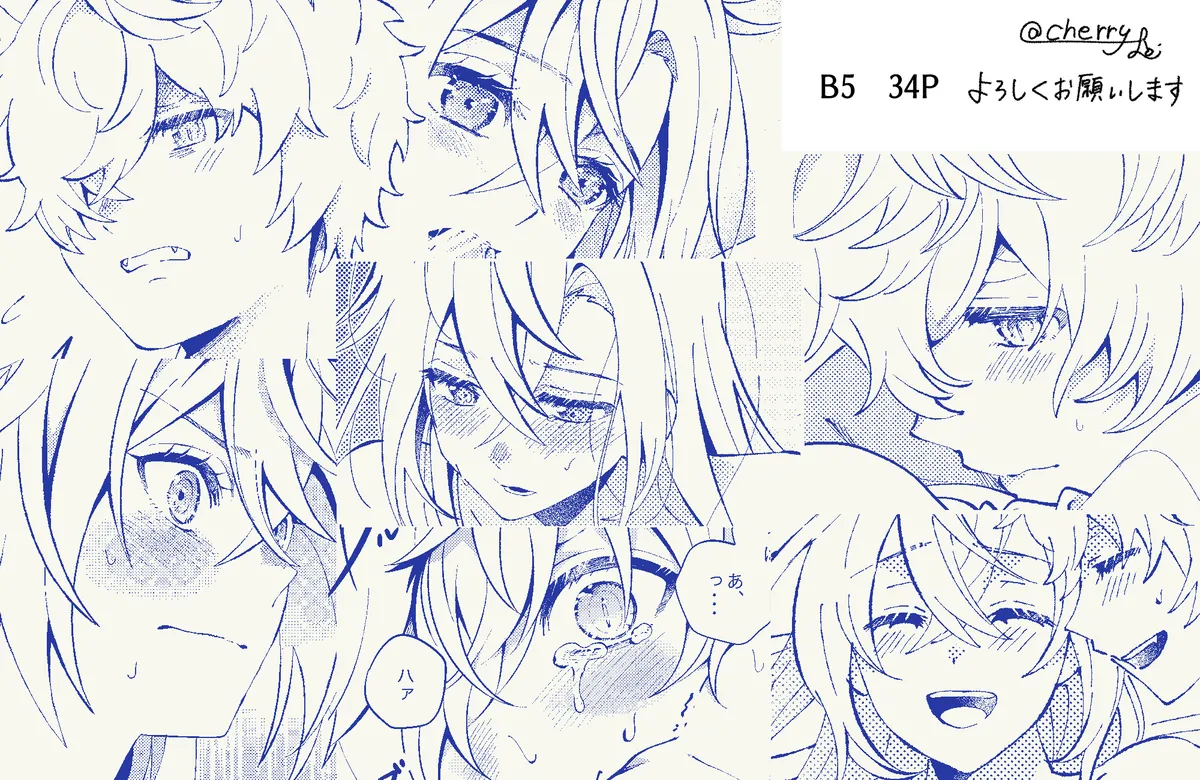 Fubukagu page 8 full