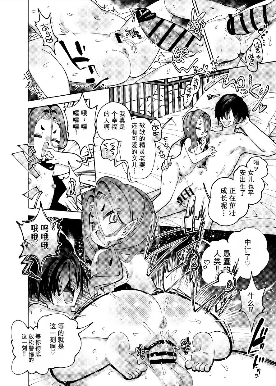 Boshi Seisai page 7 full