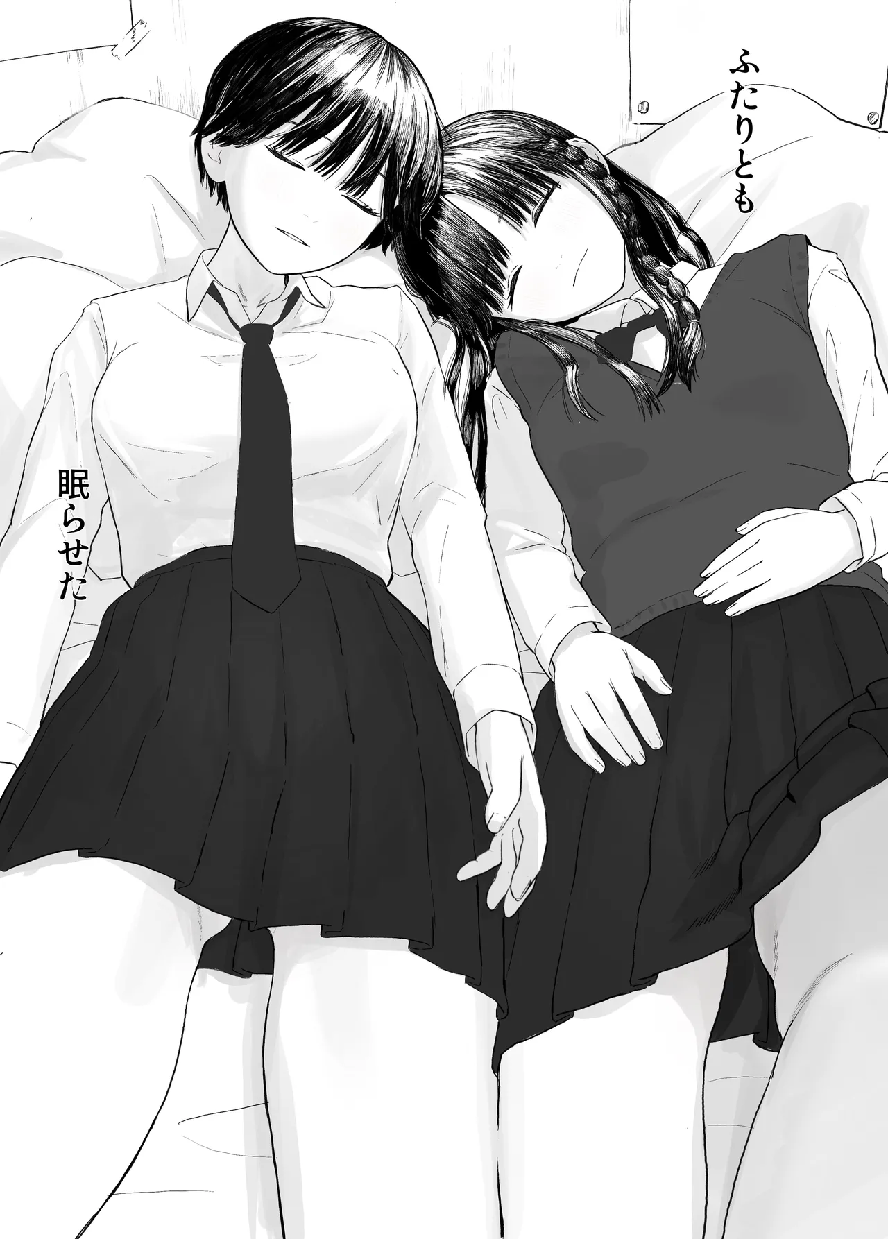 iede si ta kurasumeito hutari ga tomari ni ki ta page 7 full