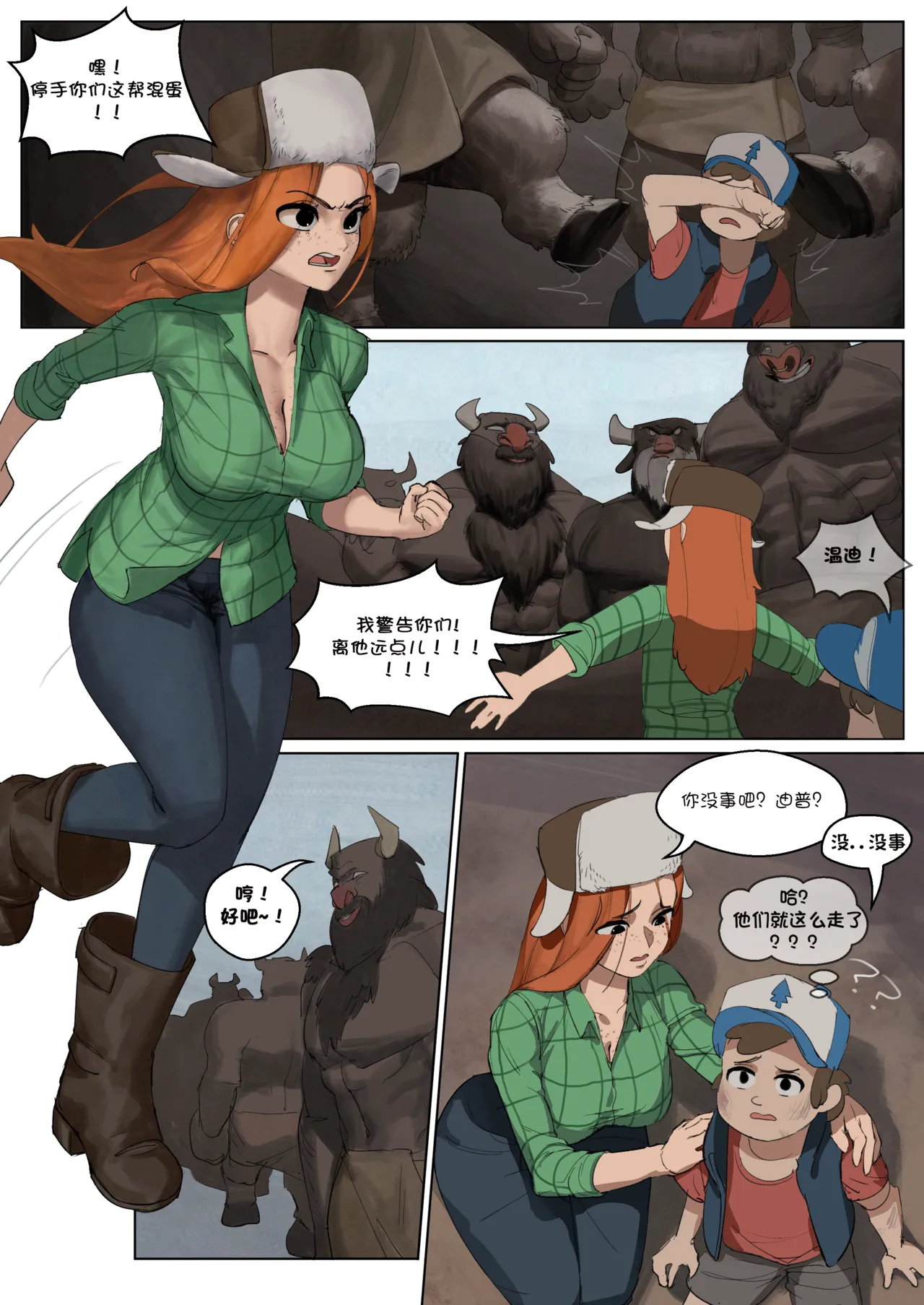 Gravity Falls Saga  Full | 怪诞小镇性事 无修正全集 （洋葱个人汉化） page 1 full