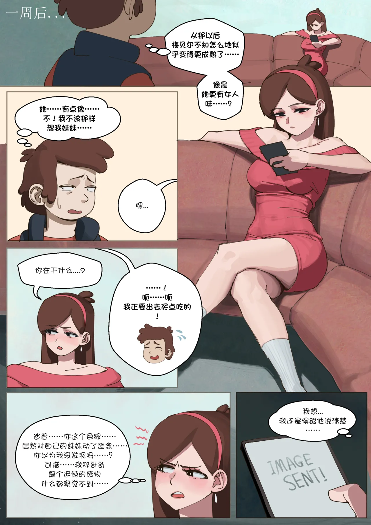 Gravity Falls Saga  Full | 怪诞小镇性事 无修正全集 （洋葱个人汉化） page 10 full