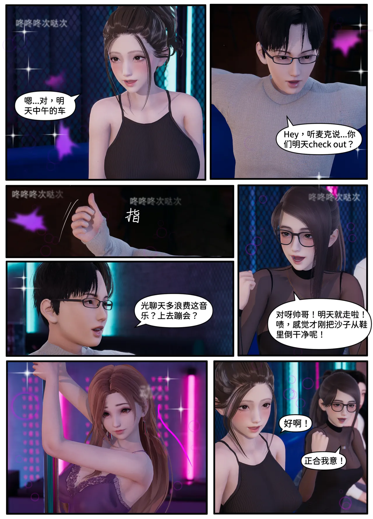 Lula迷途HS page 10 full