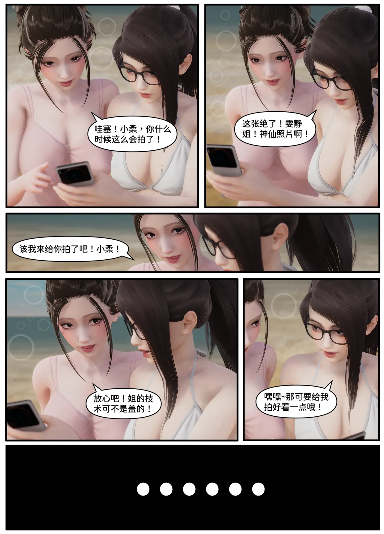 Lula迷途HS page 4 full