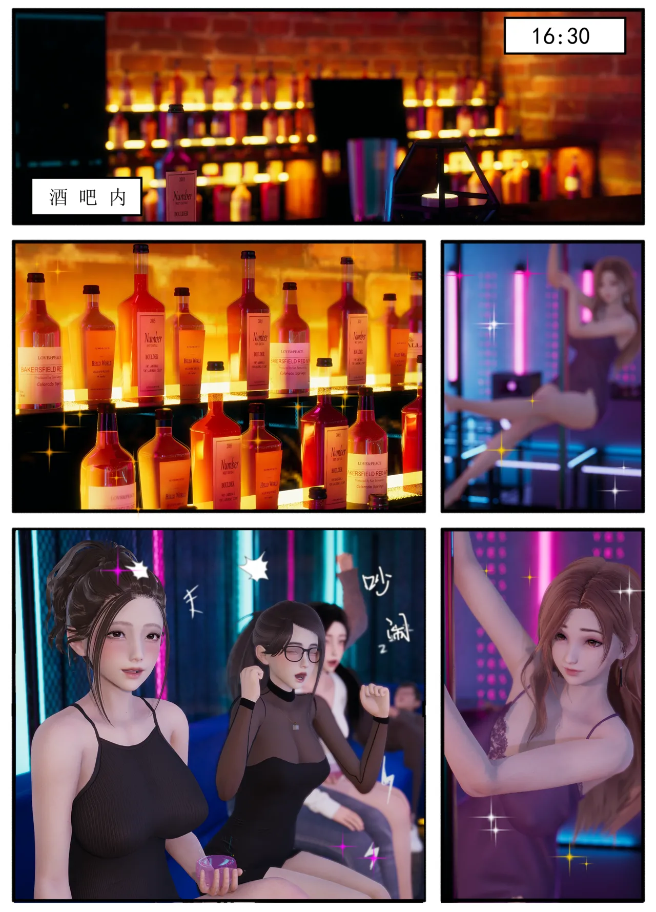 Lula迷途HS page 7 full