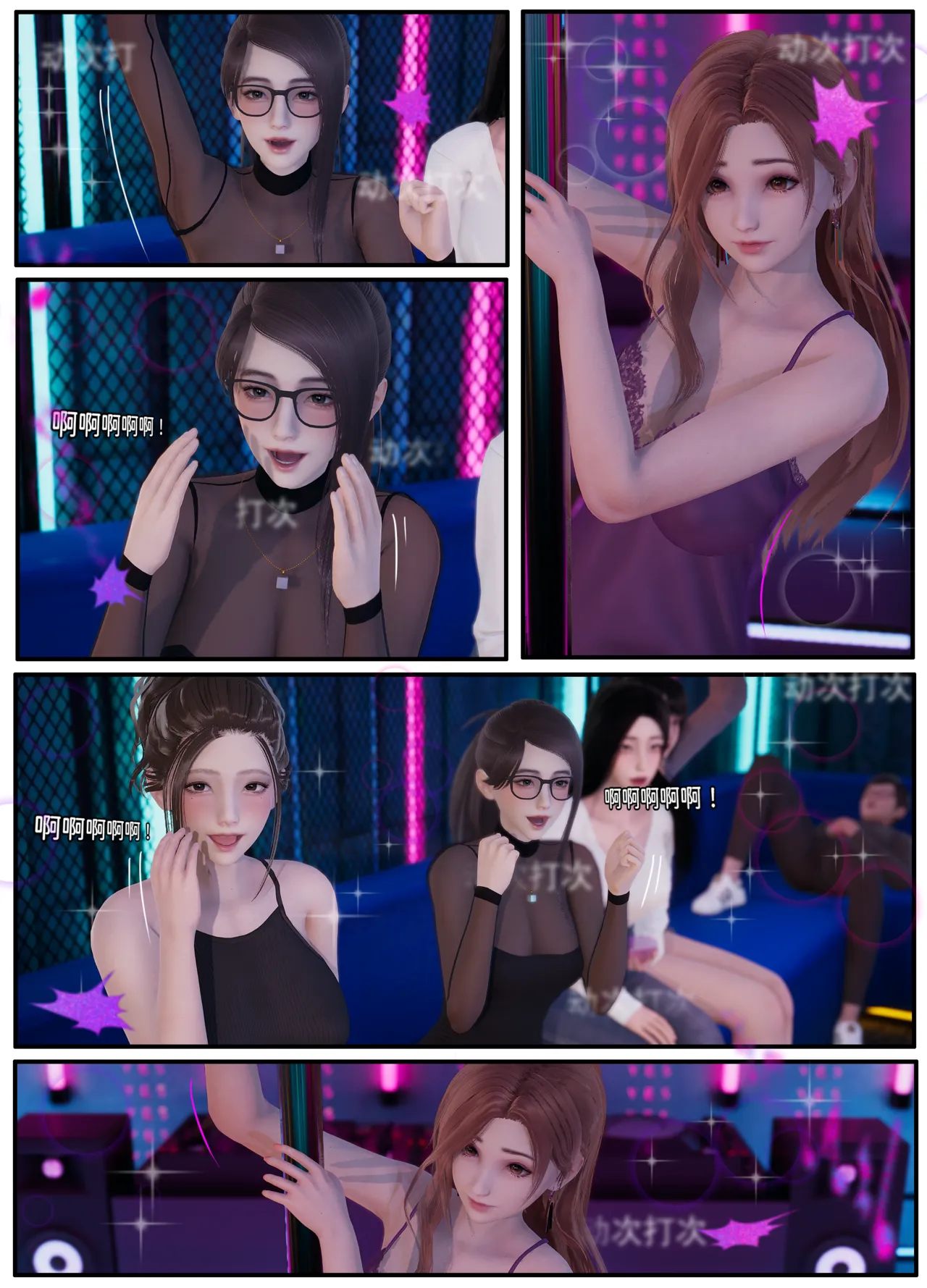 Lula迷途HS page 8 full