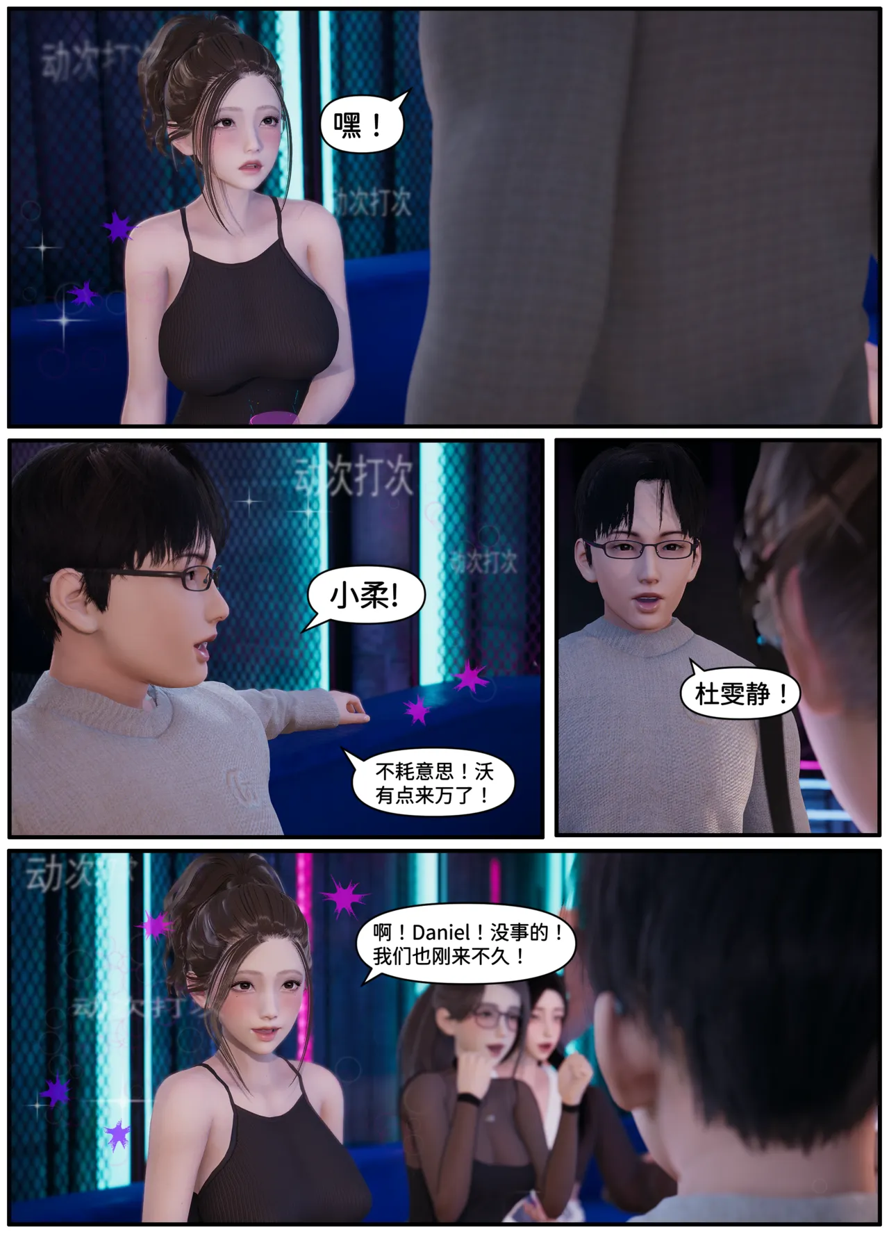 Lula迷途HS page 9 full